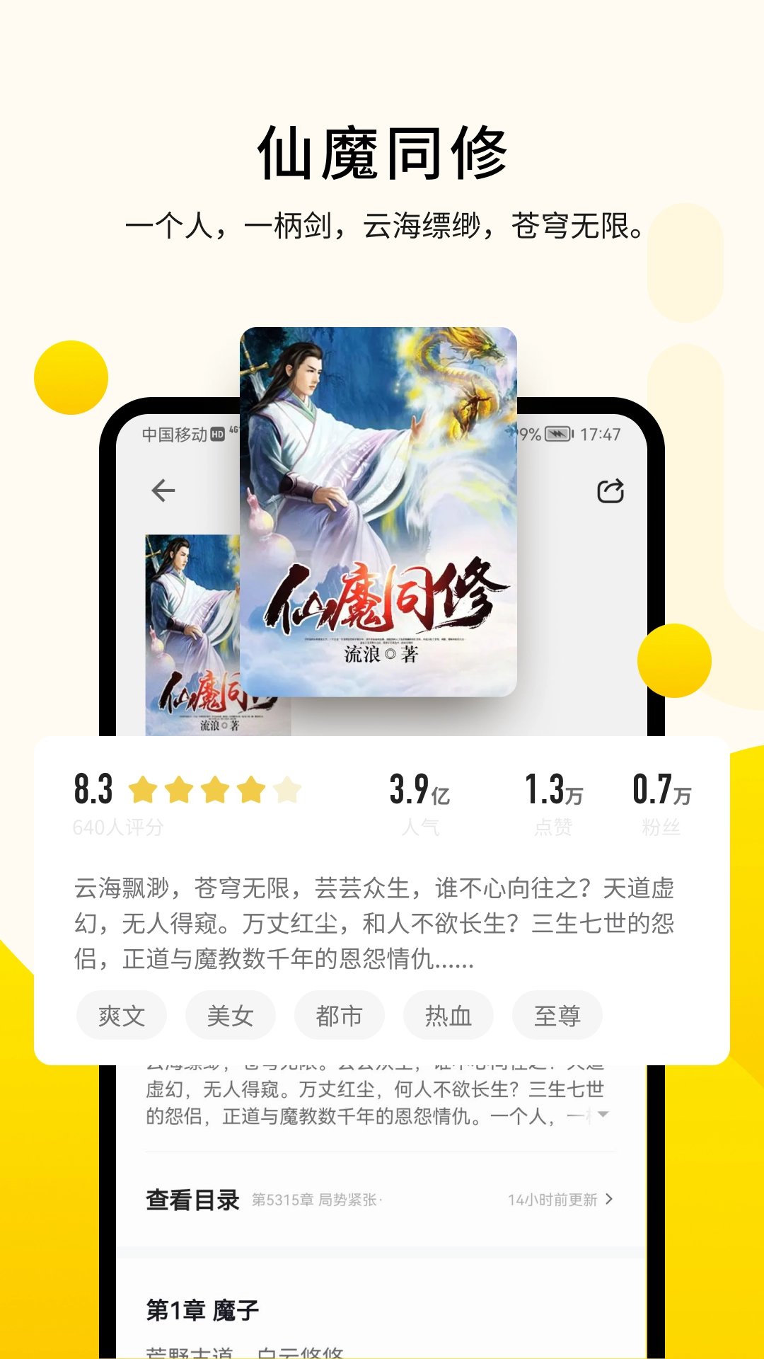 追读小说直装版图2