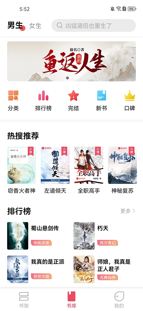 树莓阅读安卓免费版图1