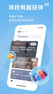 tt语音免费原版图2