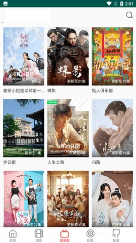 小精灵影院电视版图2