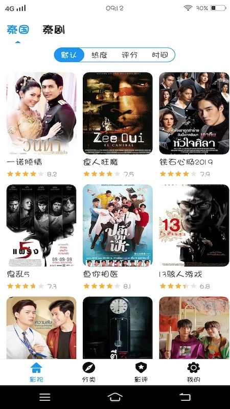 泰剧兔tv安卓直装版