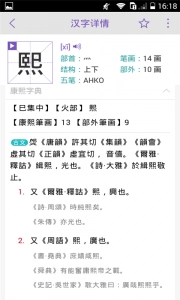 康熙字典原版图4