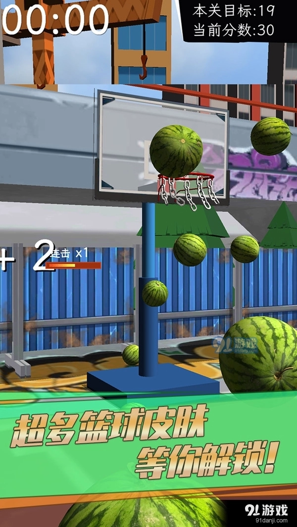 街头篮球3D直装版