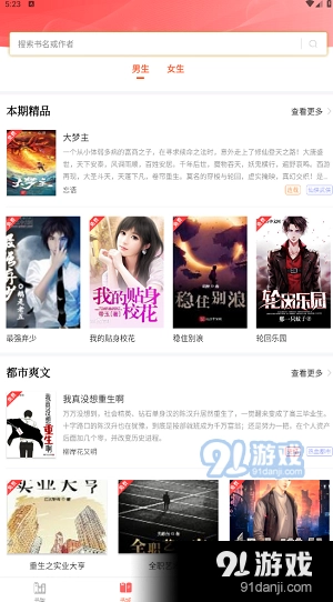 笔聚阁小说软件图4