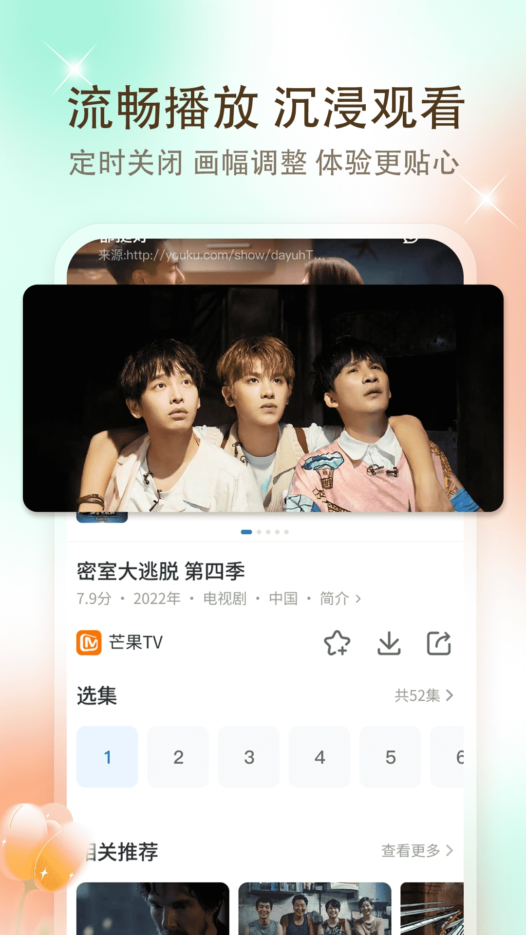 影视大全安卓版图4