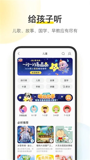 酷我音乐最新版图4