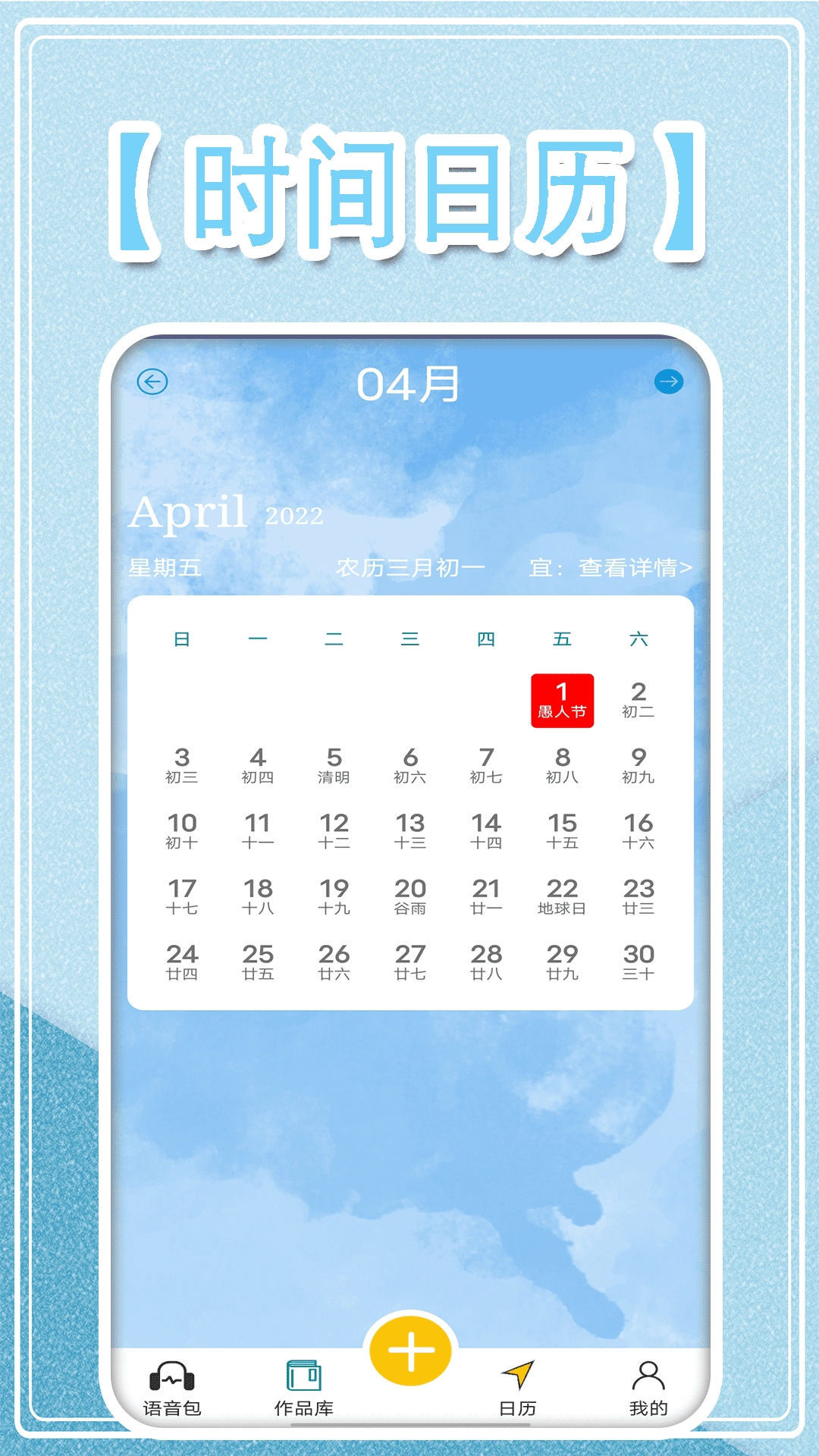 万能变声大师手机版