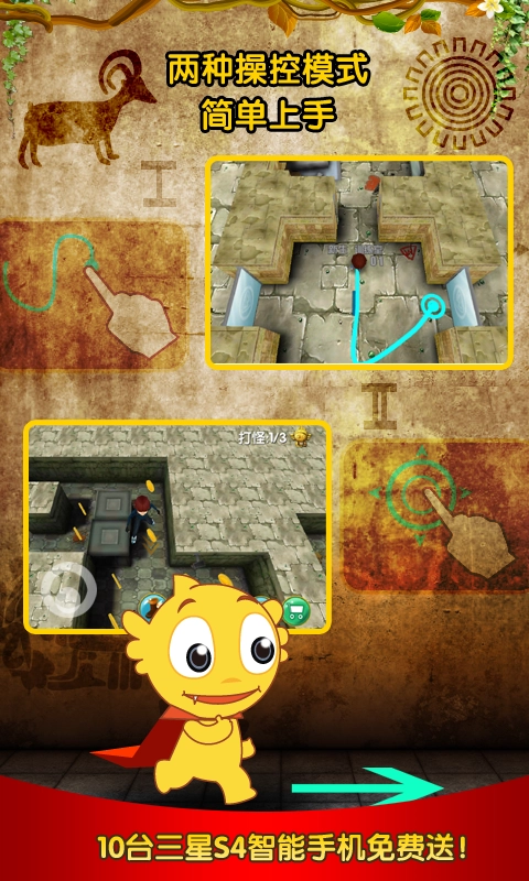 疯狂的麦咭手机最新版