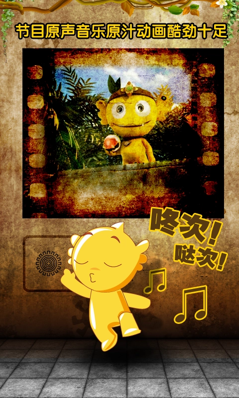 疯狂的麦咭手机最新版