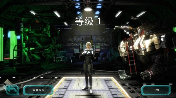 异形地带无广告版