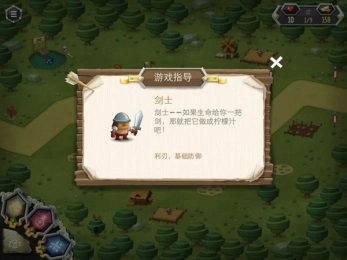 臣民之塔汉化版图3