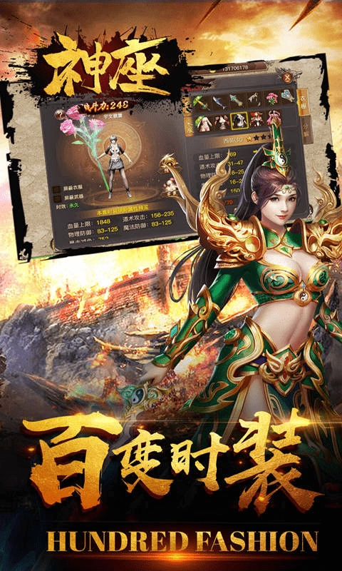 神座直装游戏版