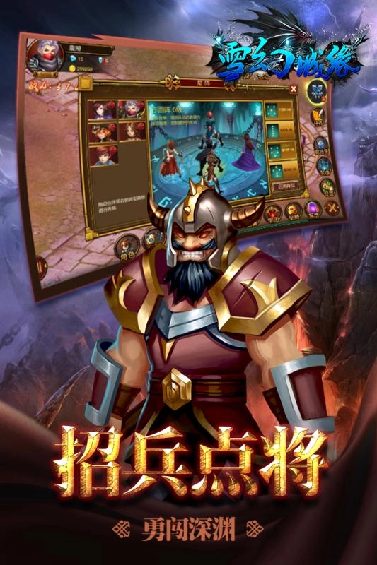 雪幻城缘最新免费版