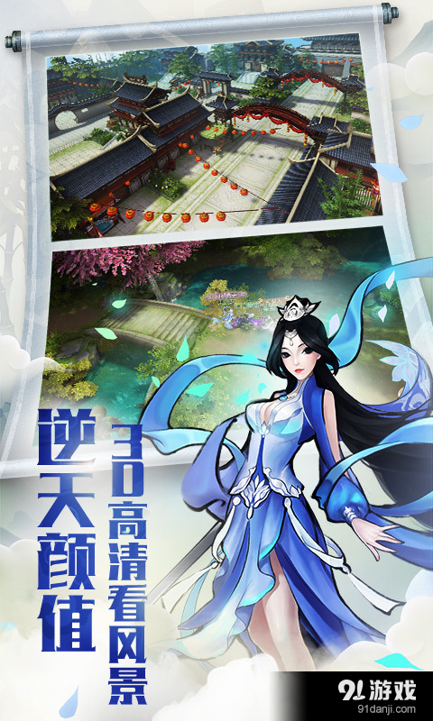 大唐游仙记(2)