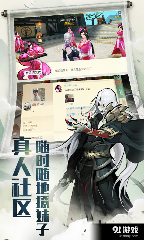 大唐游仙记(3)