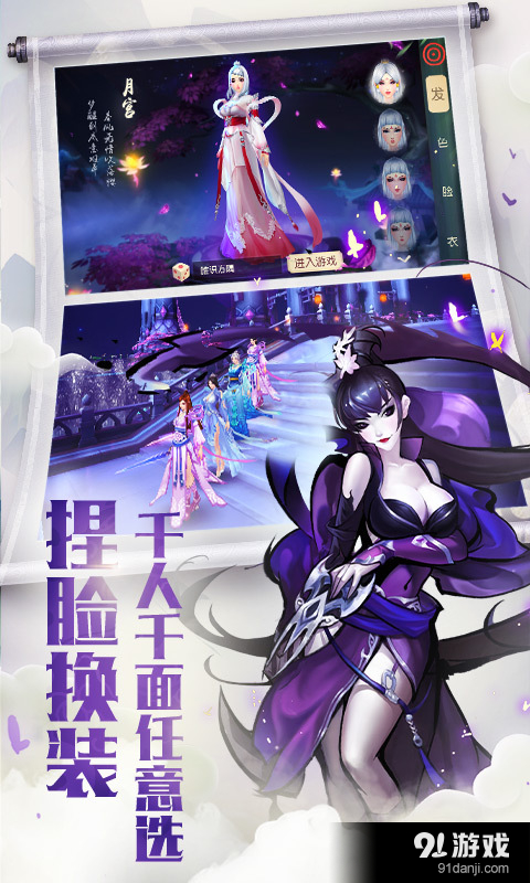 大唐游仙记(4)