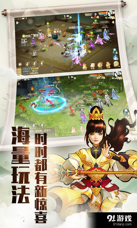 大唐游仙记(5)