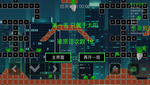 绿帽大作战手机版(1)