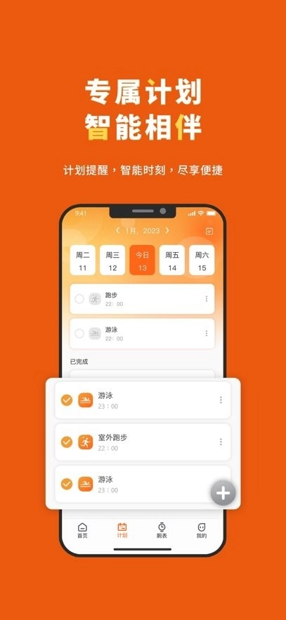 腕宝软件安卓官方版图3