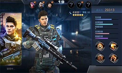 超能战线安卓官方版图4