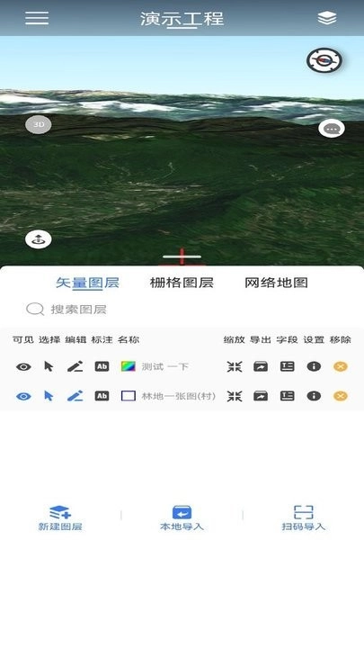 掌尚林草免费版图3