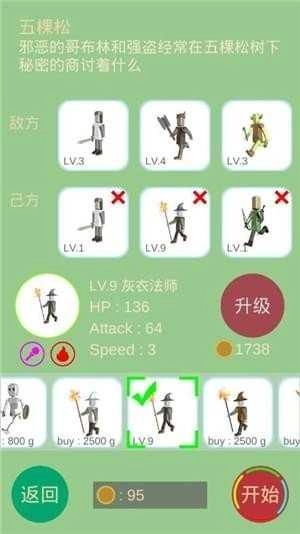 孤山远征游戏纯净版