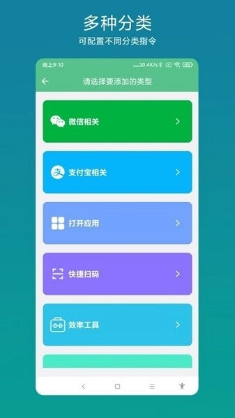 超级快捷指令官方正版图3