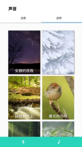 睡眠宝贝通用版