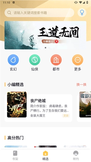 几何小说官方版图2