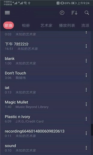 彩虹音乐截图1