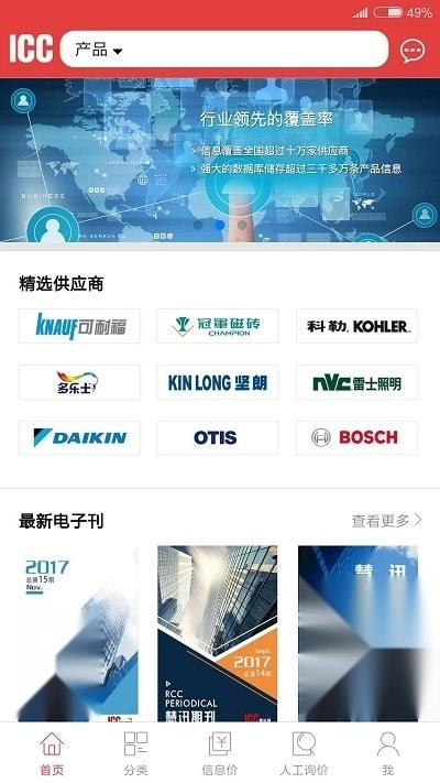 慧讯网免费原版图2