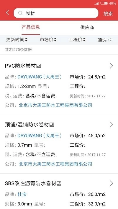 慧讯网免费原版图3