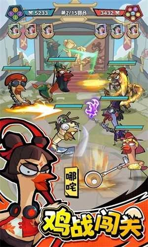 超鸡英雄-图1