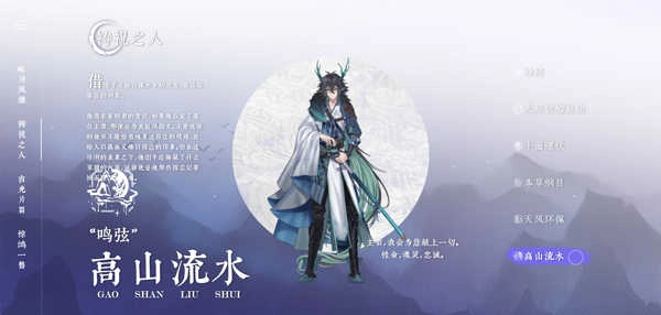 咏月风雅游戏绿色版