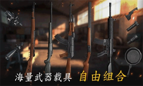 生存小队联机版(4)