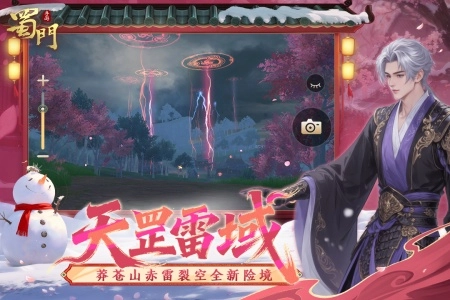 蜀门应用宝版图4
