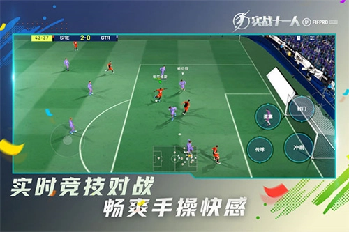 实战十一人2026图3