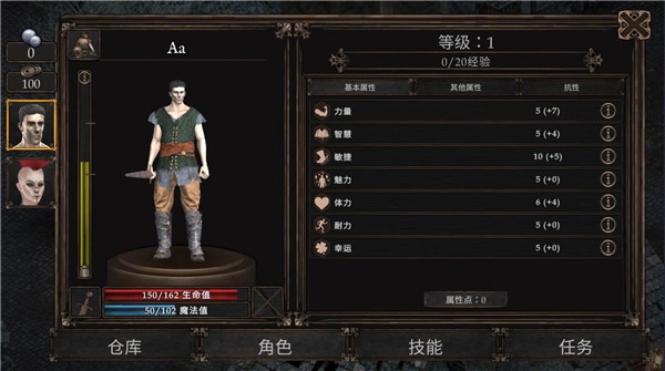 维达谎言的瘟疫中文版(2)