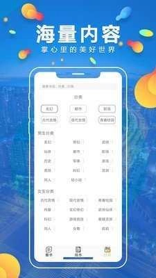 青柠免费小说最新版图1