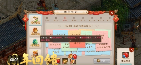 问道游戏无广告版图2