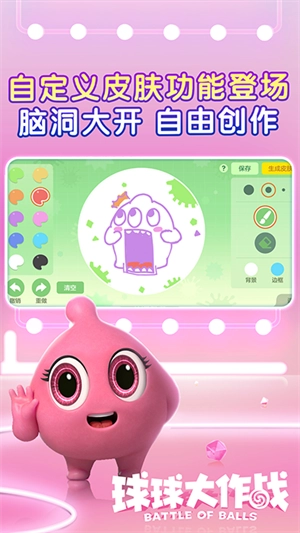球球大作战无网络手游直装版