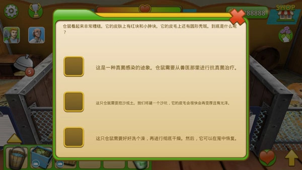 宠物世界我的动物救援所直装游戏版