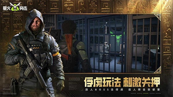 萤火突击渠道服官方版图3
