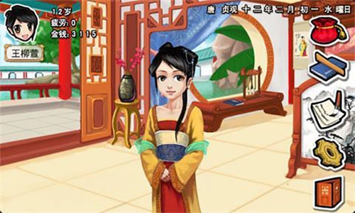 皇后成长计划无敌版(3)