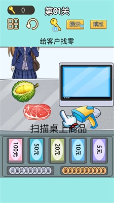 找零大师手机免费版