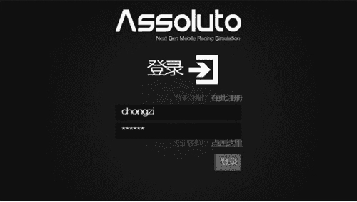 绝对赛车全部车辆解锁版