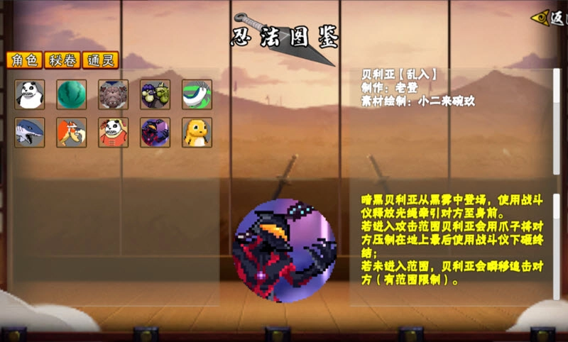 像素火影次世代秽土二代版