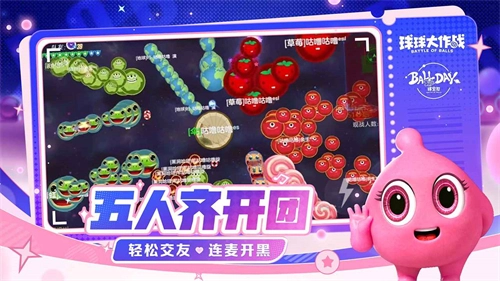 球球大作战老版(1)