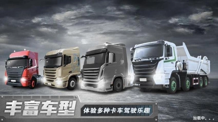 欧卡驾驶模拟手游免费版