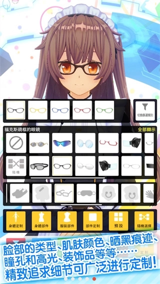 定制虚拟偶像游戏绿色版